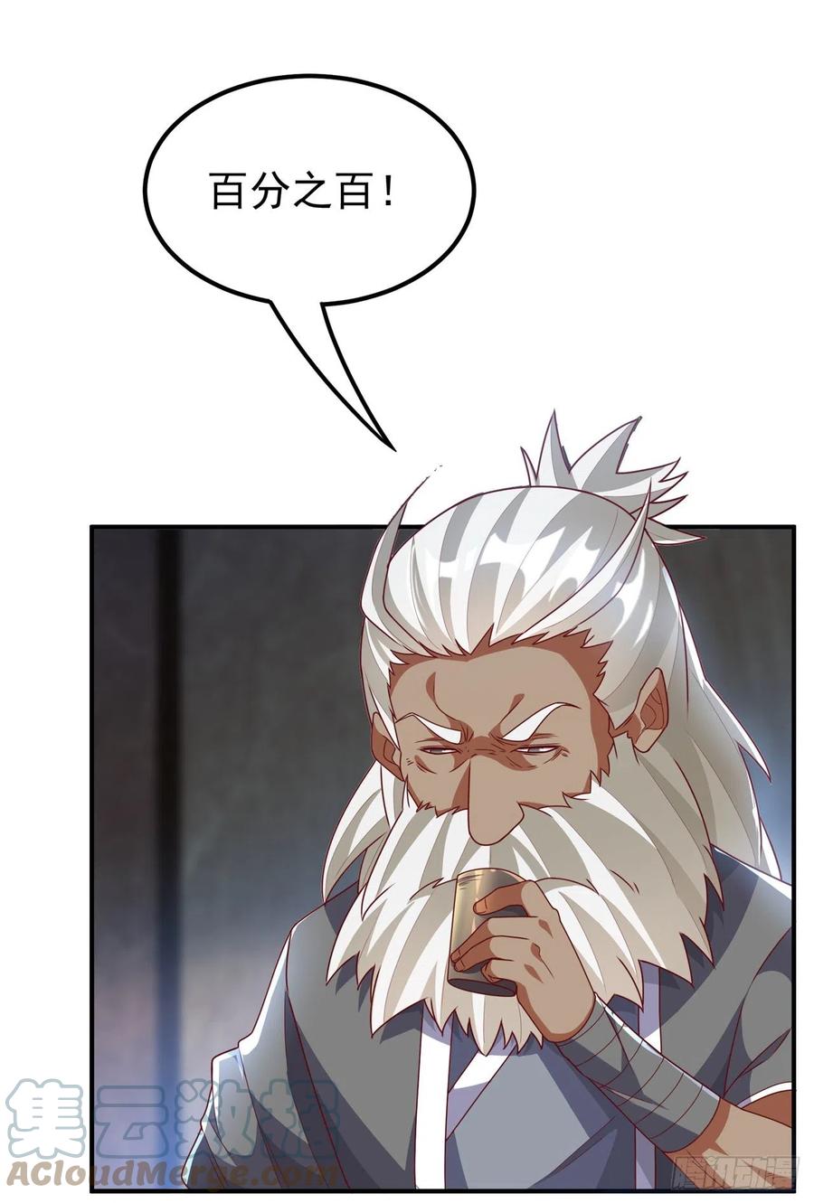 武逆 第256话 神农药典？当圣主？ 第13页