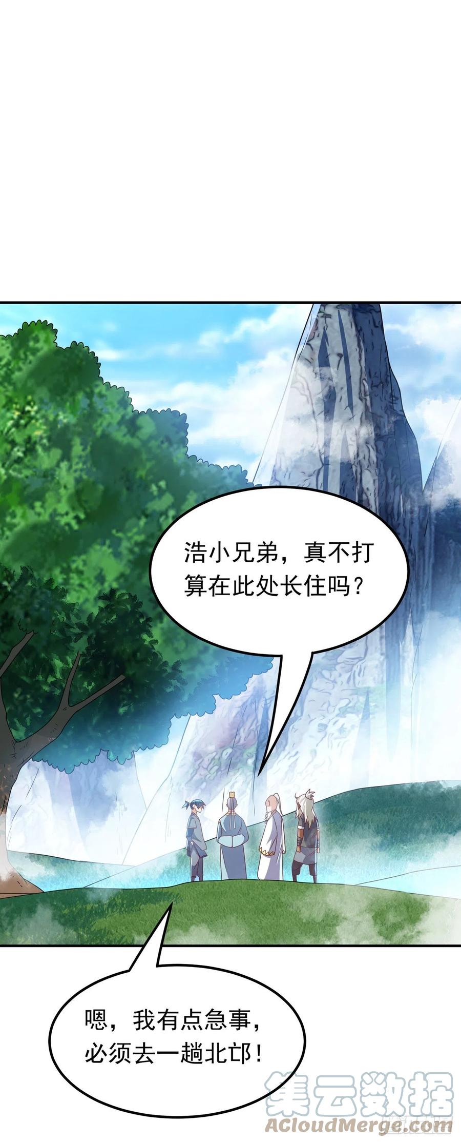 武逆 第256话 神农药典？当圣主？ 第17页