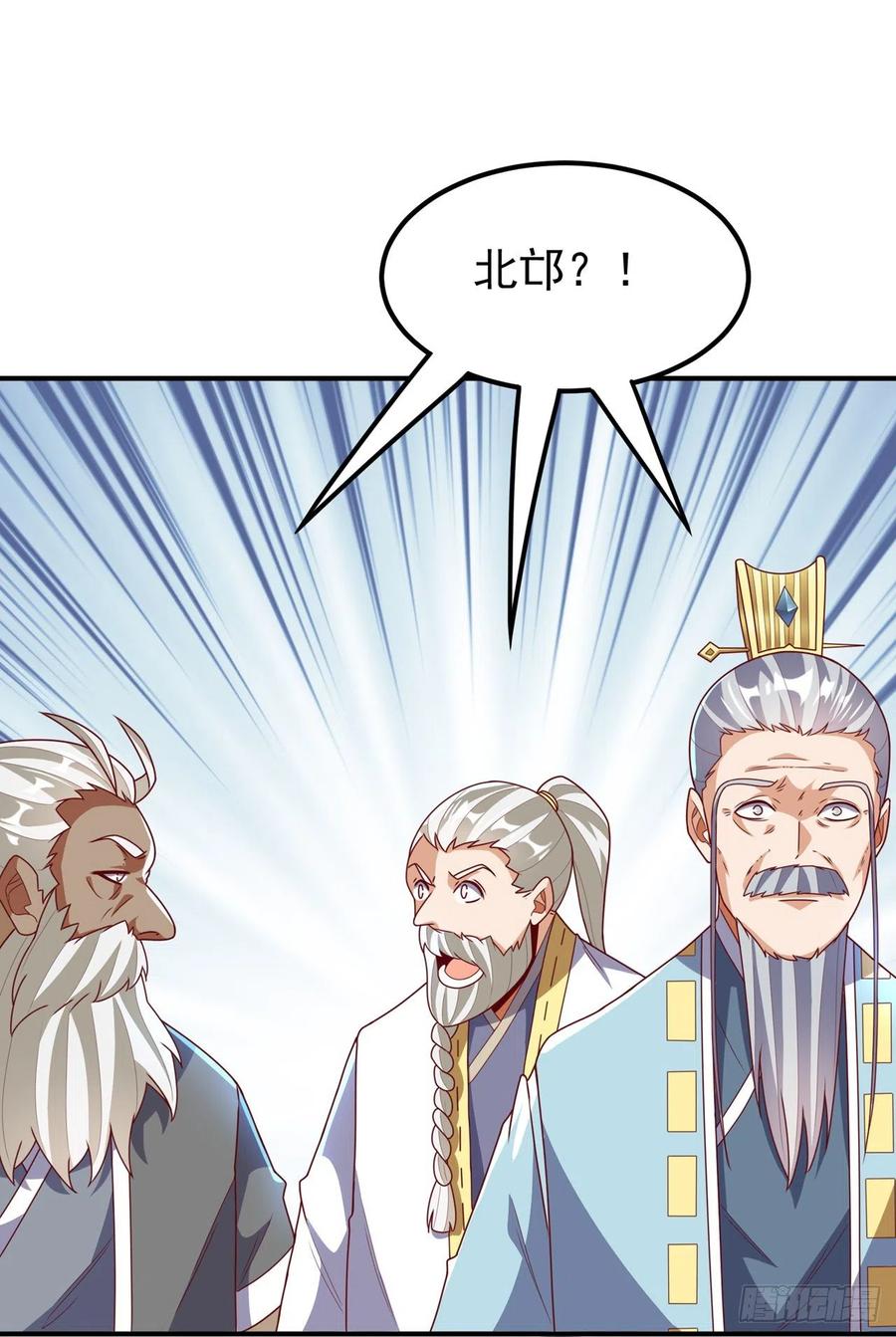 武逆 第256话 神农药典？当圣主？ 第18页
