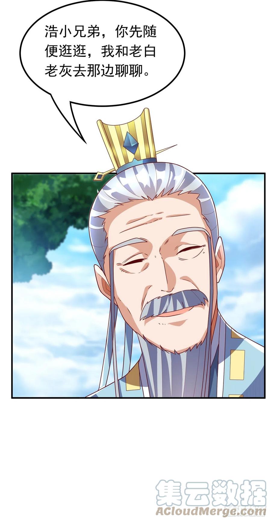 武逆 第256话 神农药典？当圣主？ 第11页