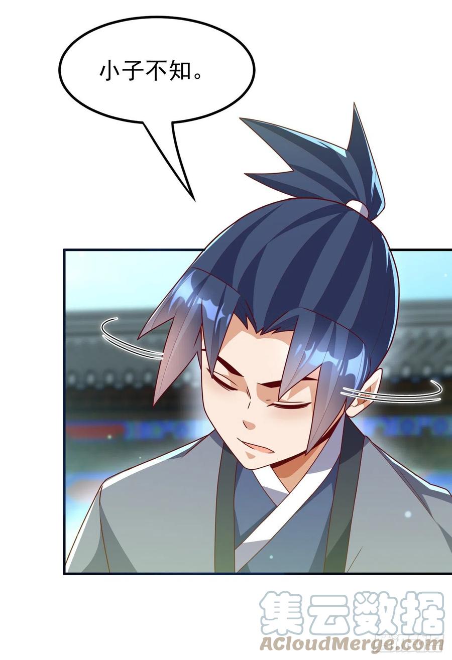 武逆 第256话 神农药典？当圣主？ 第33页