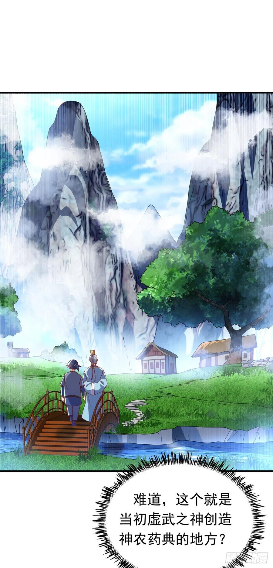 武逆 第256话 神农药典？当圣主？ 第2页