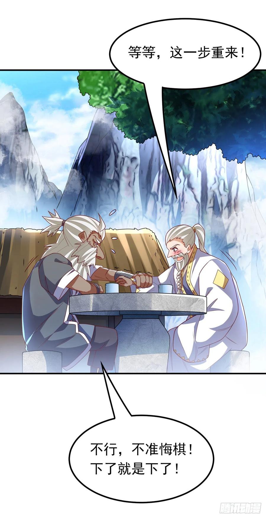 武逆 第256话 神农药典？当圣主？ 第4页