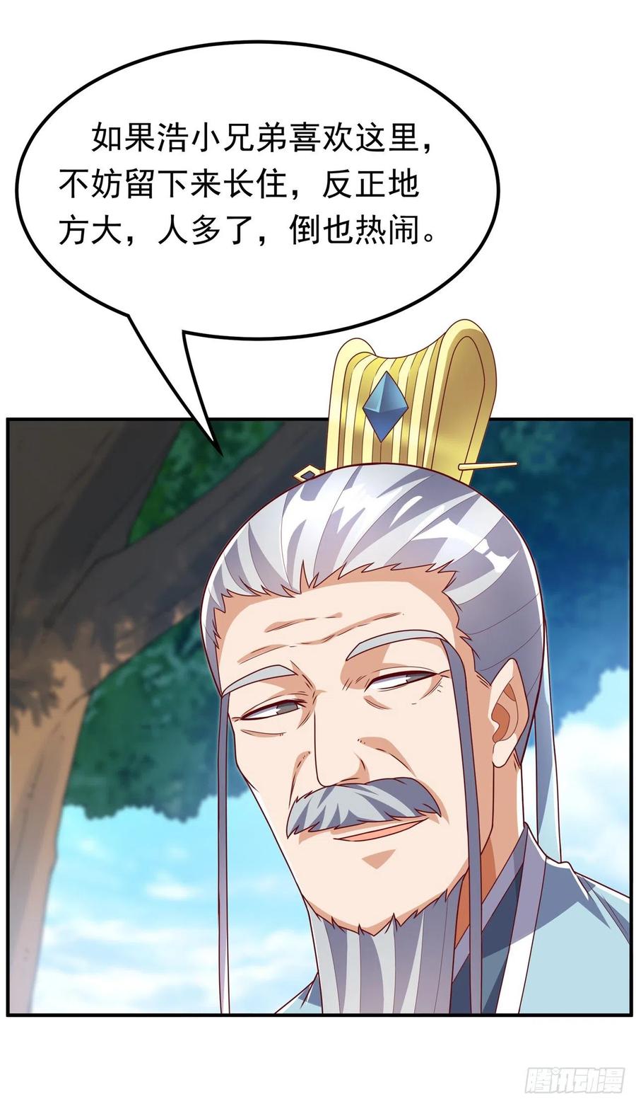 武逆 第256话 神农药典？当圣主？ 第8页