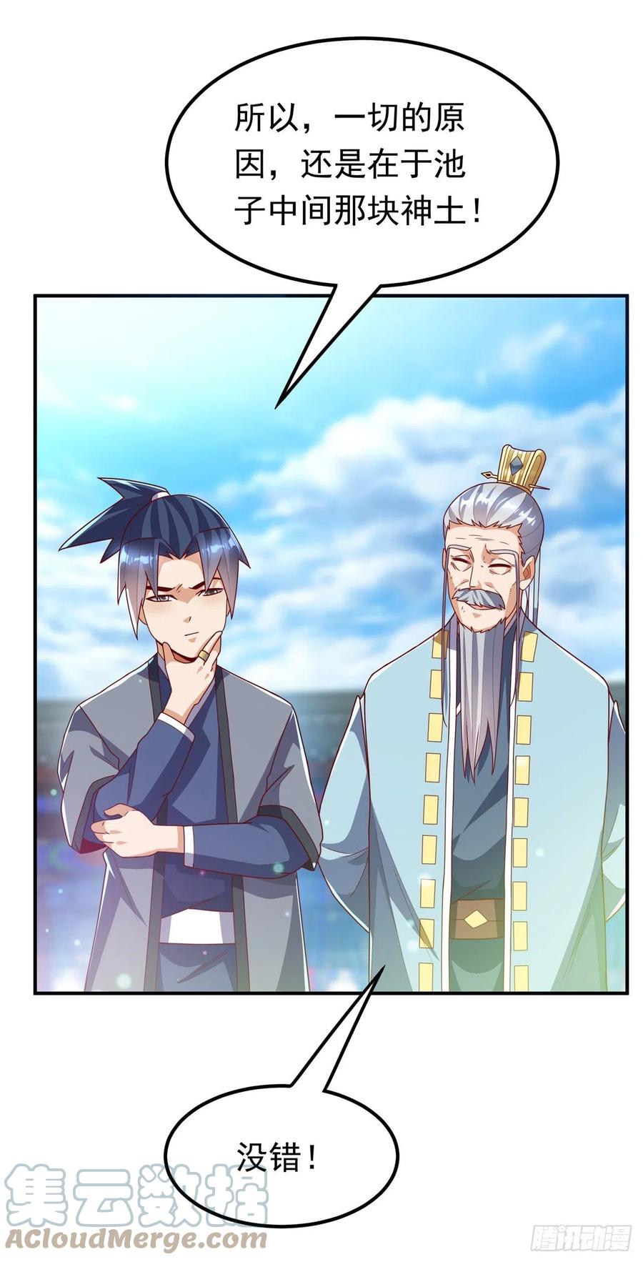 武逆 第256话 神农药典？当圣主？ 第31页