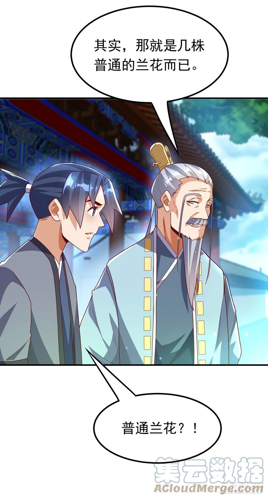 武逆 第256话 神农药典？当圣主？ 第27页