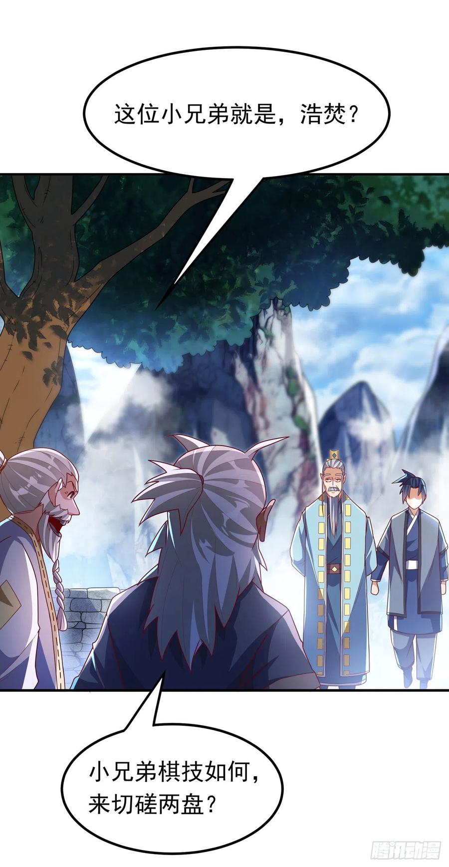 武逆 第256话 神农药典？当圣主？ 第6页