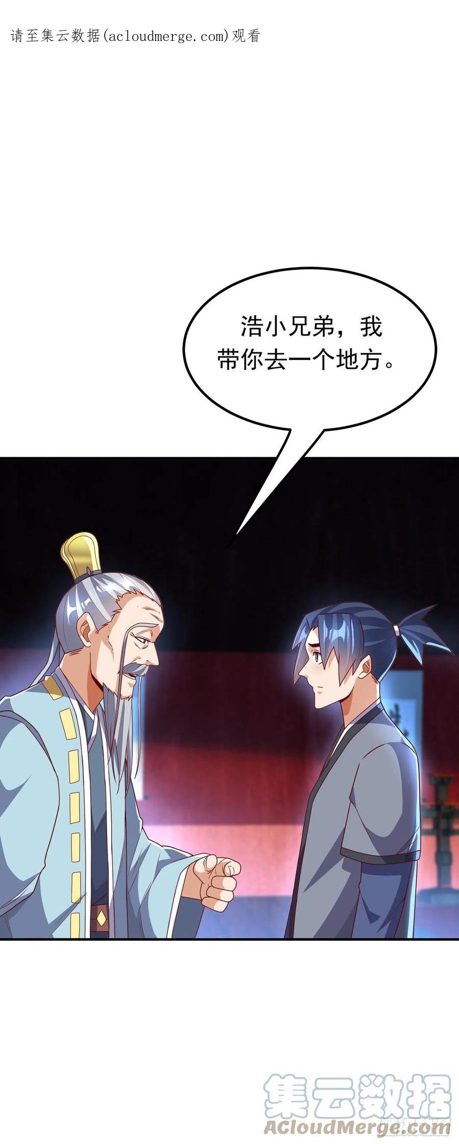 武逆 第256话 神农药典？当圣主？ 第1页