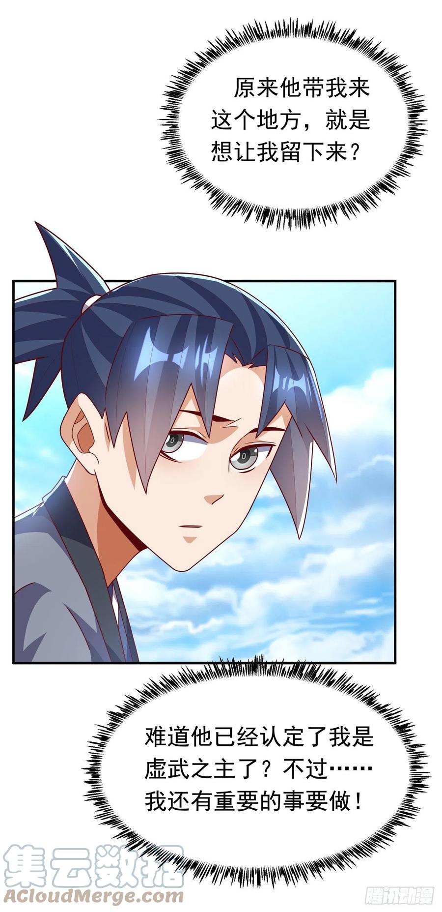 武逆 第256话 神农药典？当圣主？ 第9页