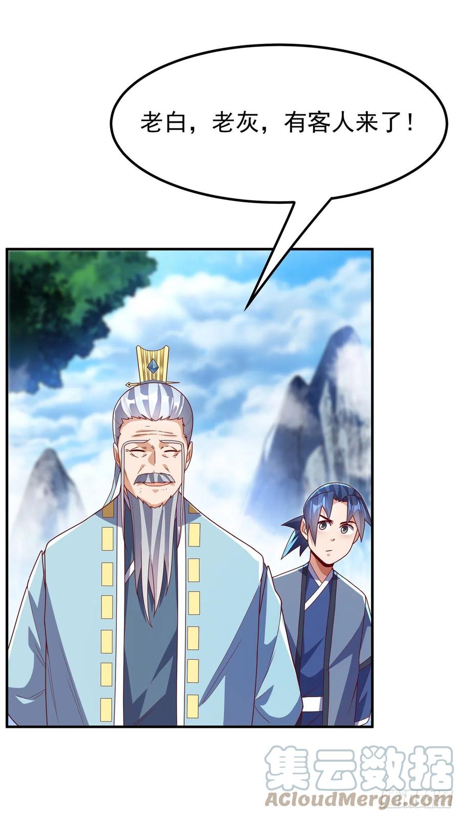 武逆 第256话 神农药典？当圣主？ 第5页