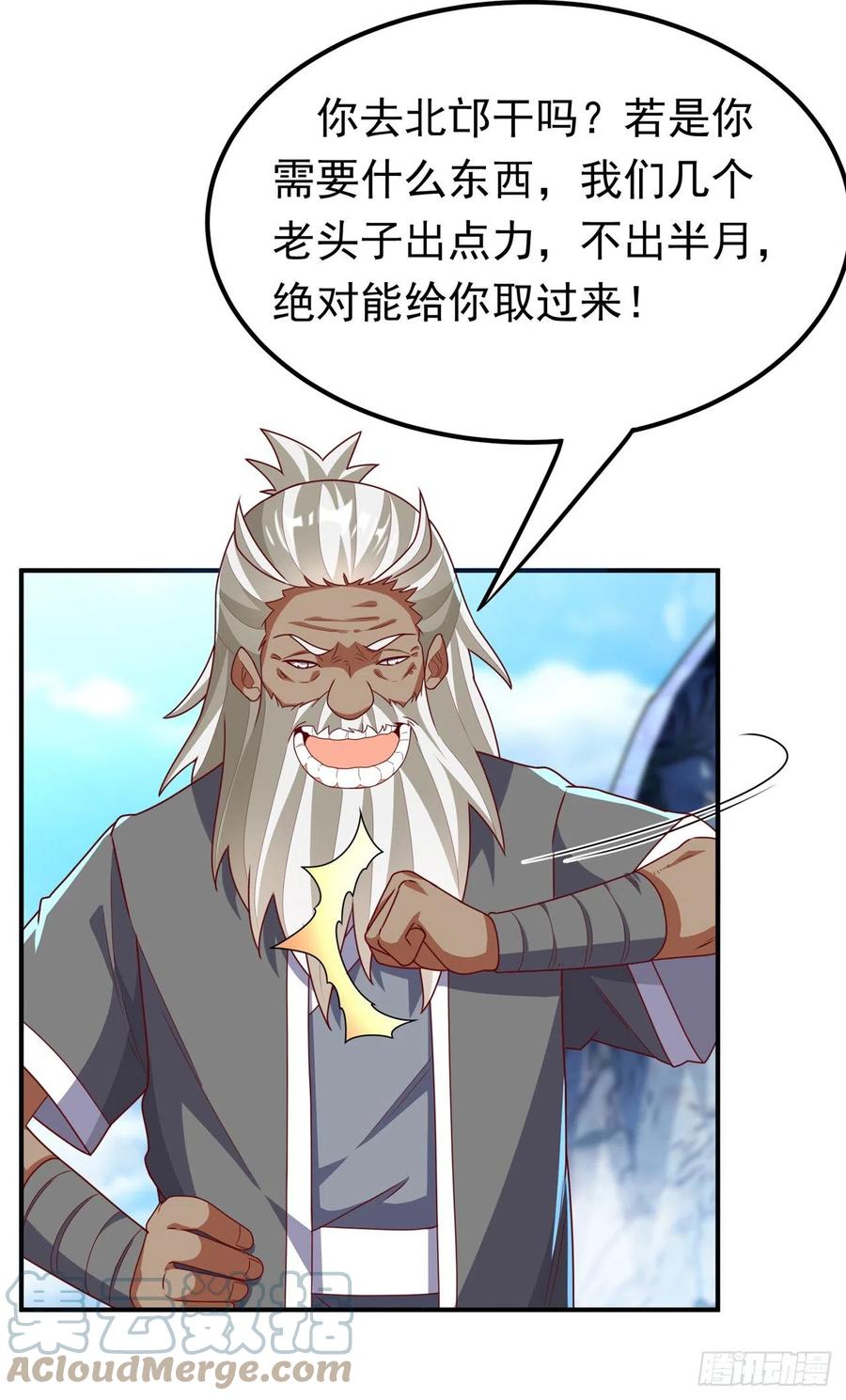 武逆 第256话 神农药典？当圣主？ 第19页