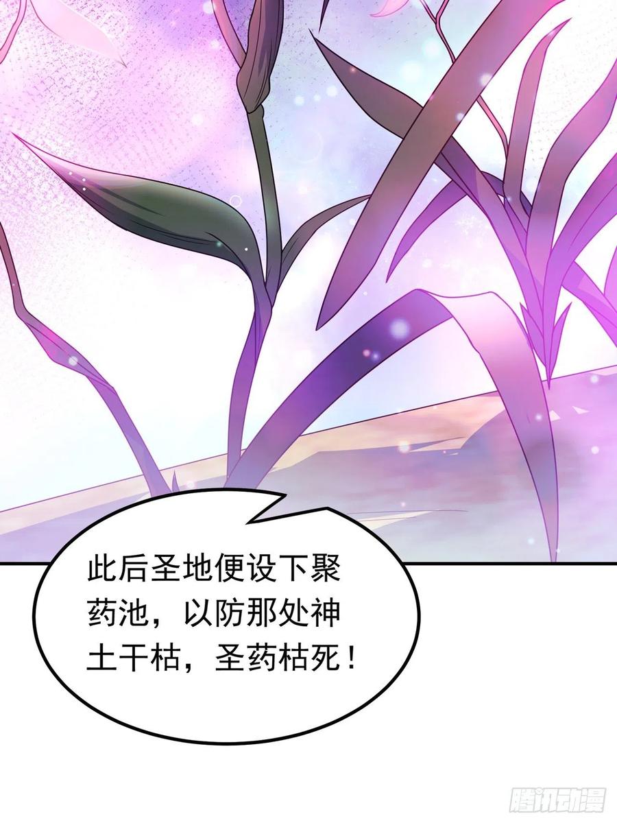 武逆 第256话 神农药典？当圣主？ 第30页