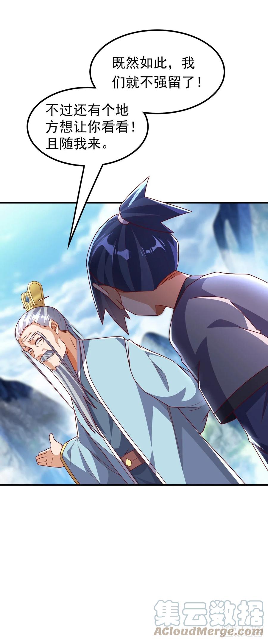 武逆 第256话 神农药典？当圣主？ 第21页