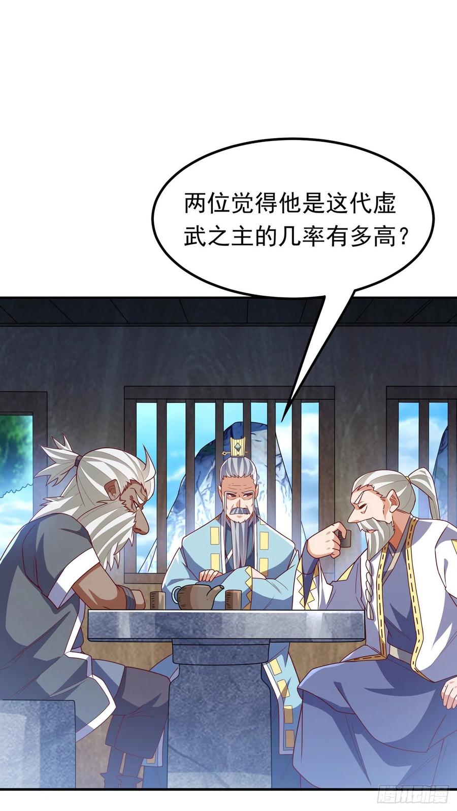 武逆 第256话 神农药典？当圣主？ 第12页