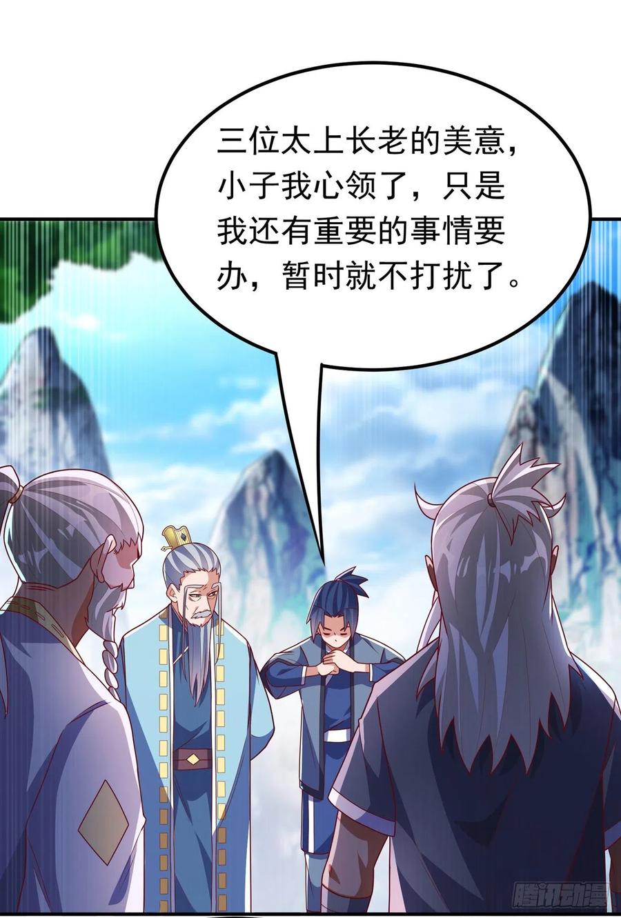 武逆 第256话 神农药典？当圣主？ 第10页