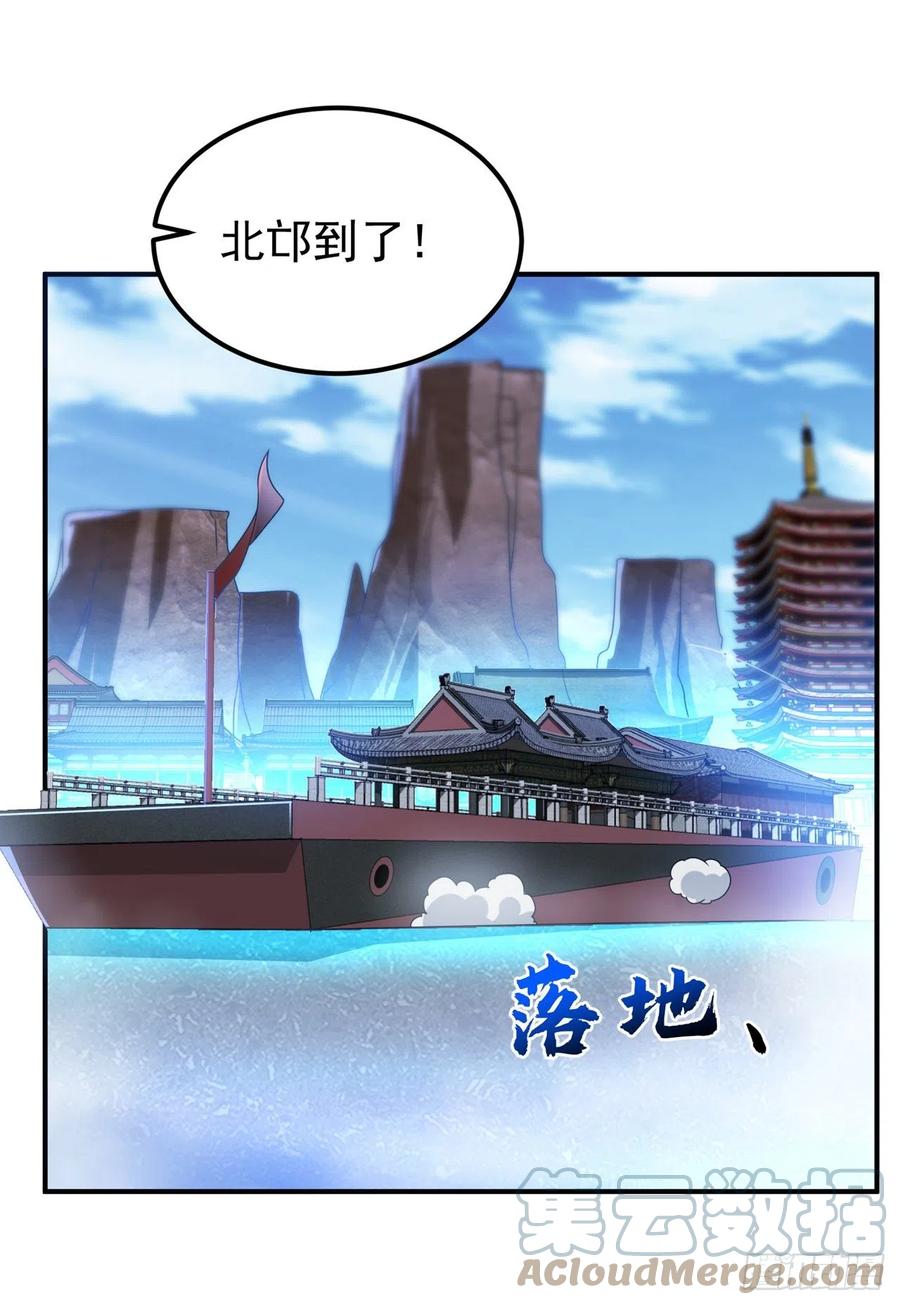 武逆 第257话 战天古墓？！ 第15页