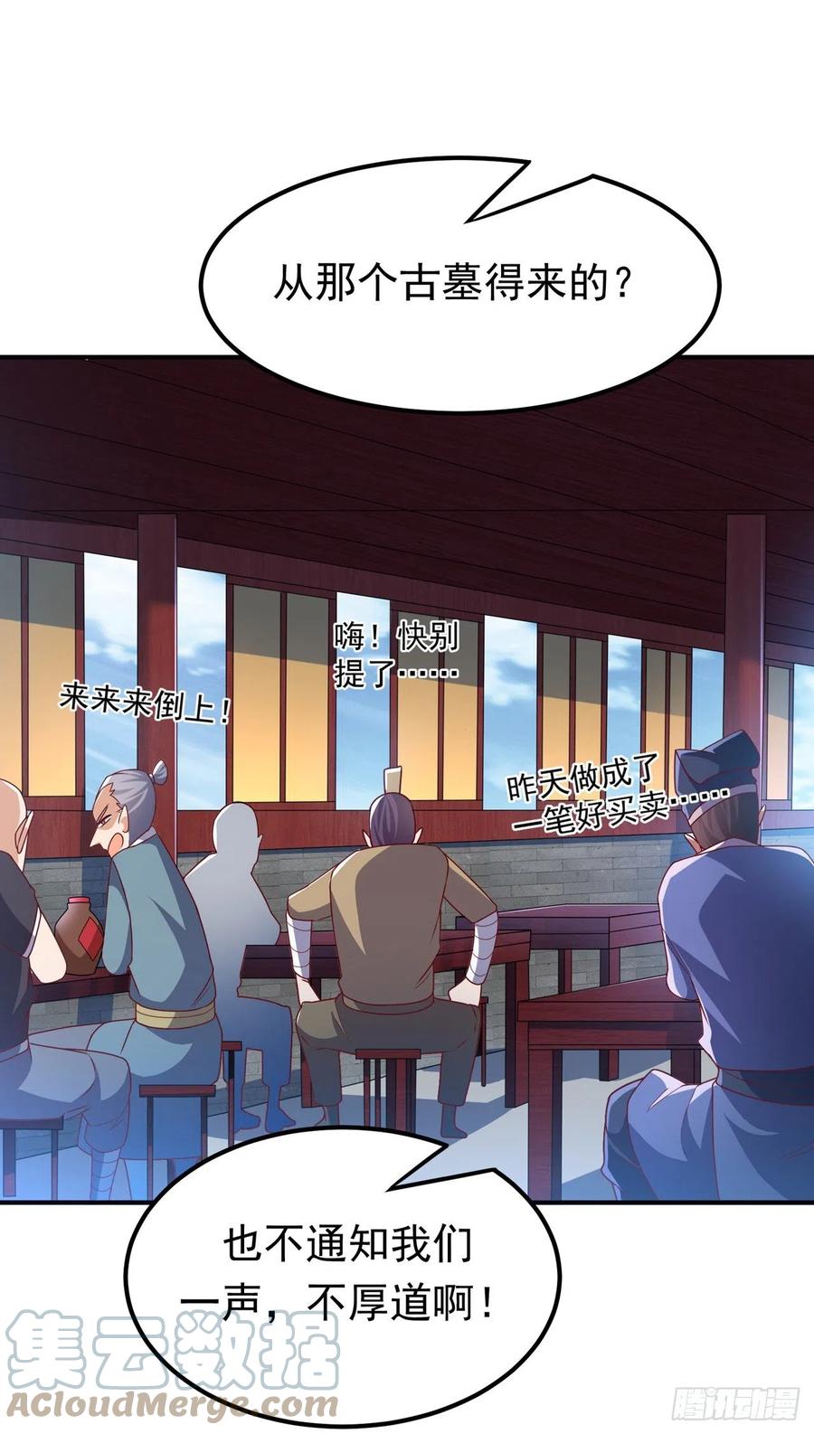 武逆 第257话 战天古墓？！ 第19页