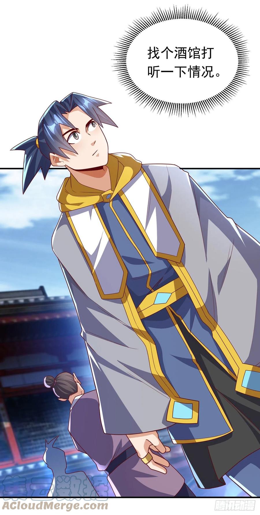 武逆 第257话 战天古墓？！ 第17页