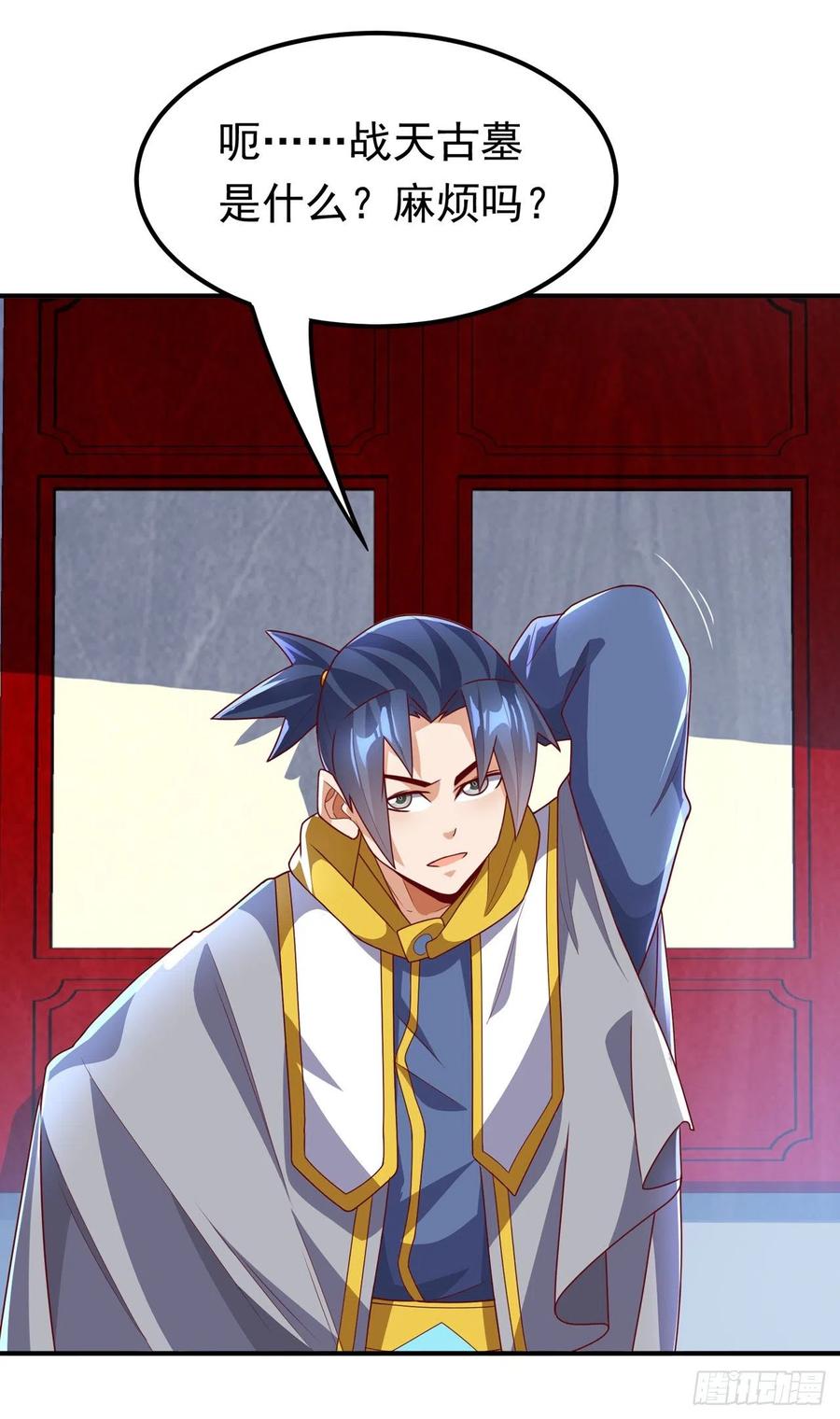 武逆 第257话 战天古墓？！ 第36页