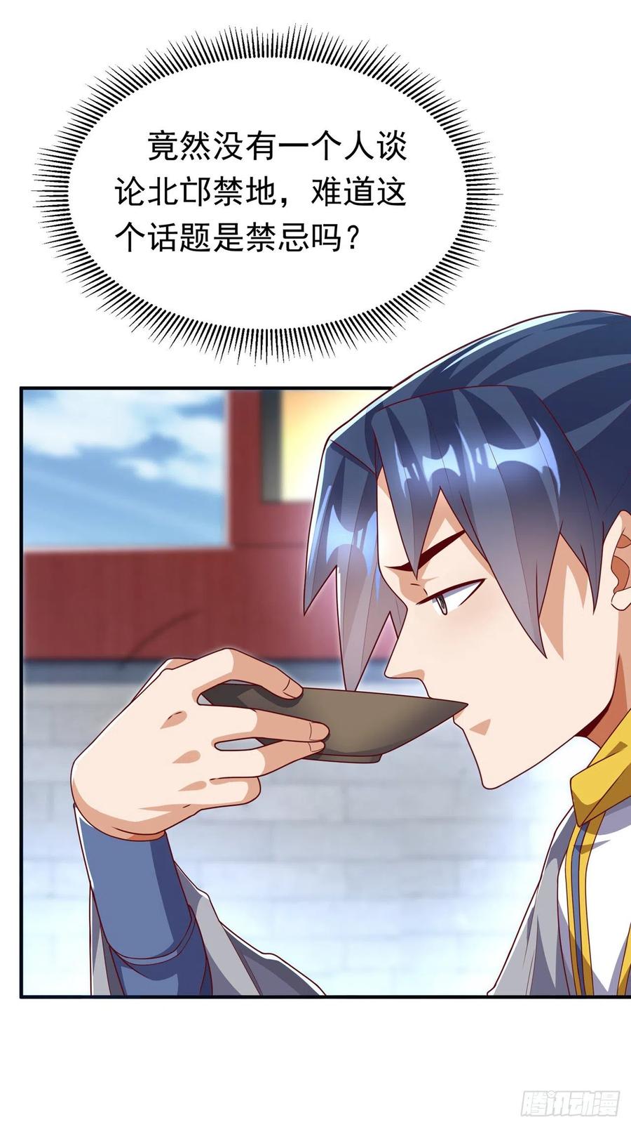 武逆 第257话 战天古墓？！ 第20页