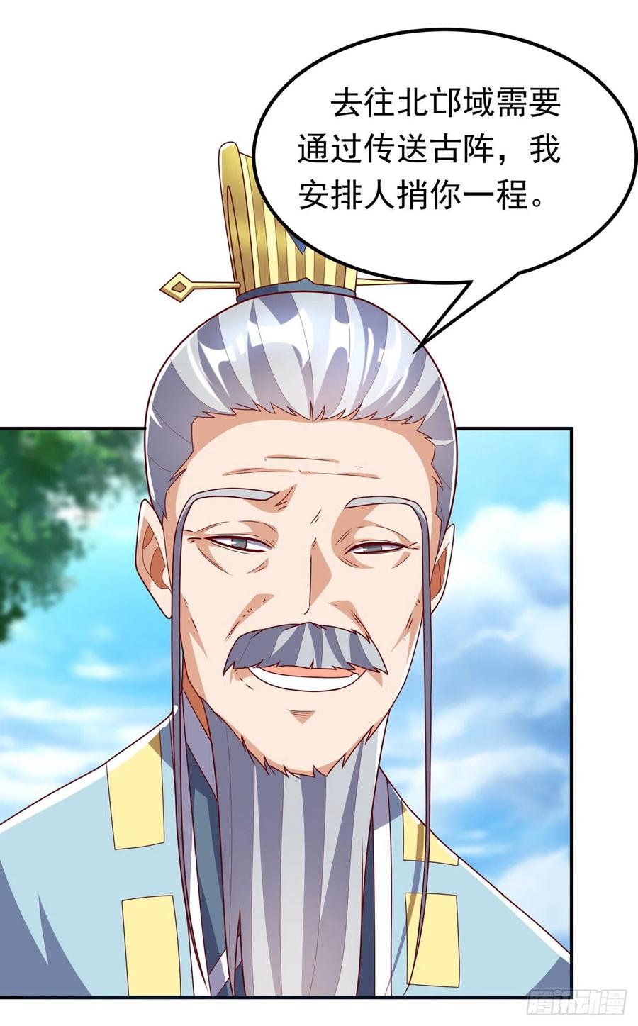 武逆 第257话 战天古墓？！ 第12页