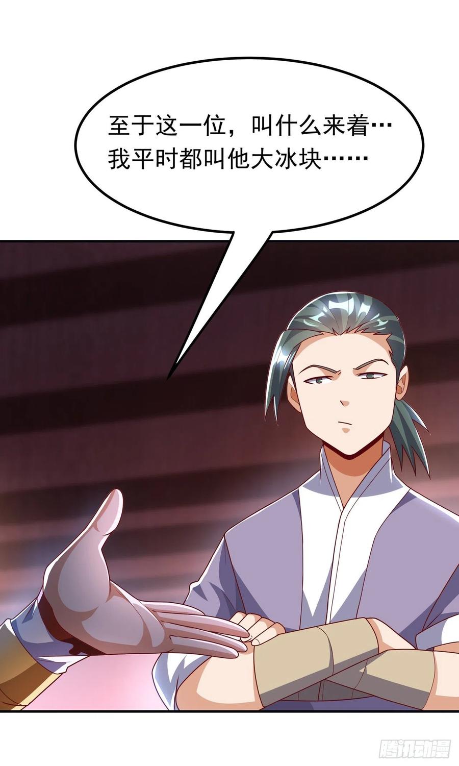 武逆 第257话 战天古墓？！ 第28页