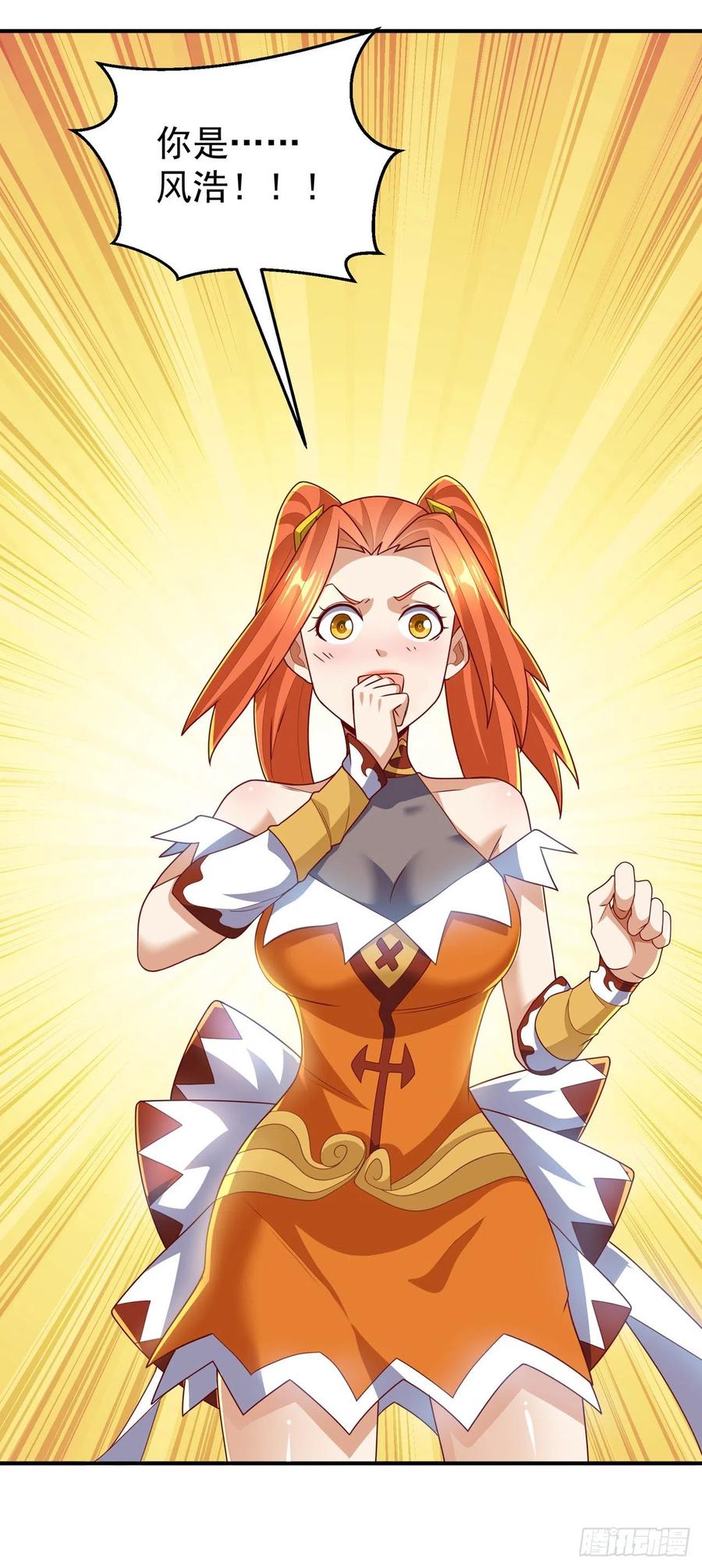 武逆 第257话 战天古墓？！ 第24页