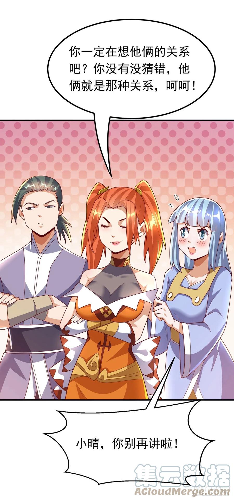 武逆 第257话 战天古墓？！ 第31页