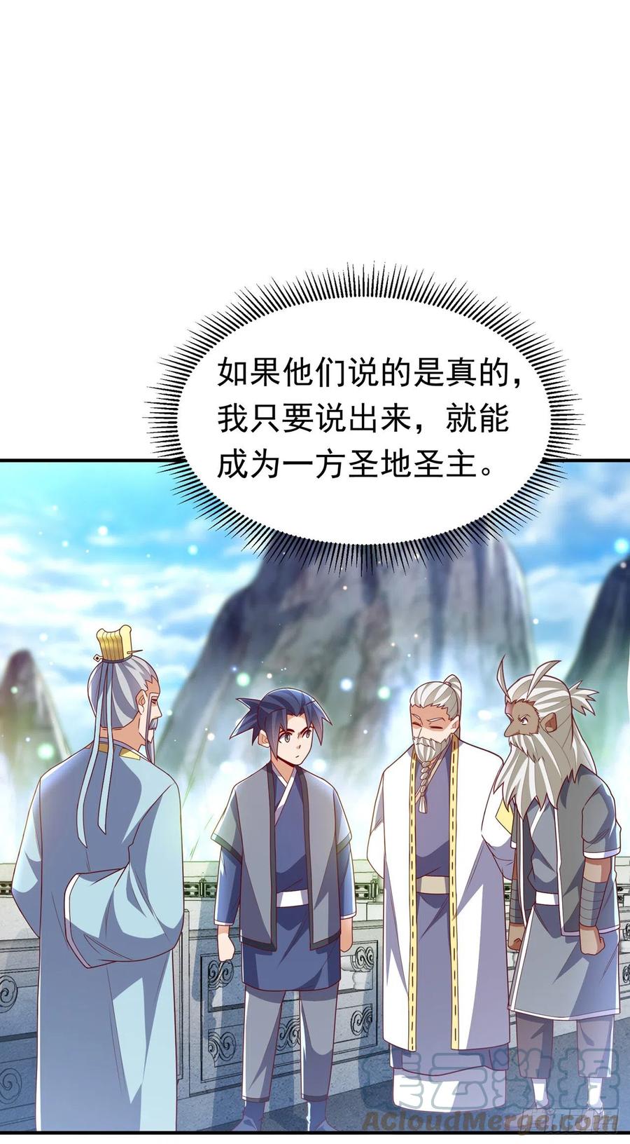 武逆 第257话 战天古墓？！ 第5页