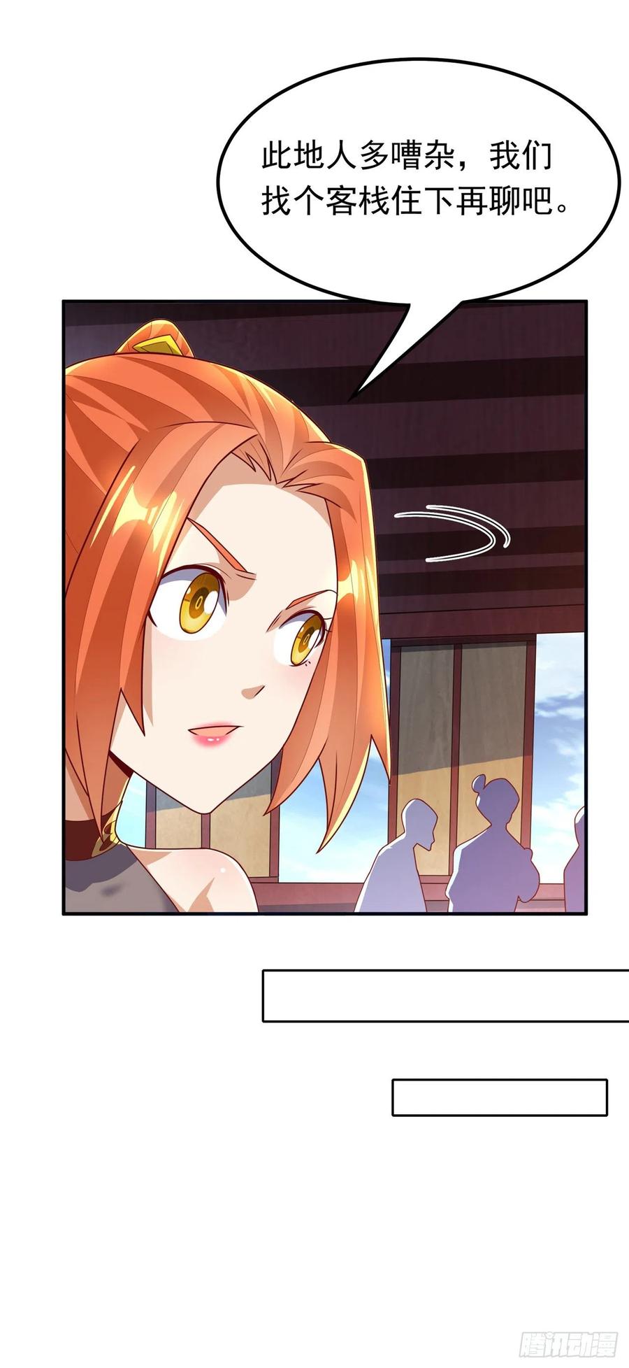 武逆 第257话 战天古墓？！ 第32页