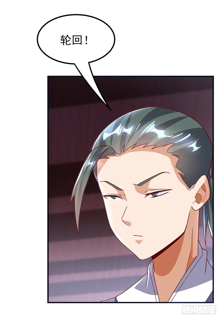 武逆 第257话 战天古墓？！ 第30页