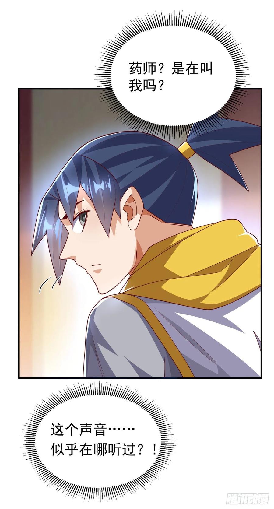 武逆 第257话 战天古墓？！ 第22页