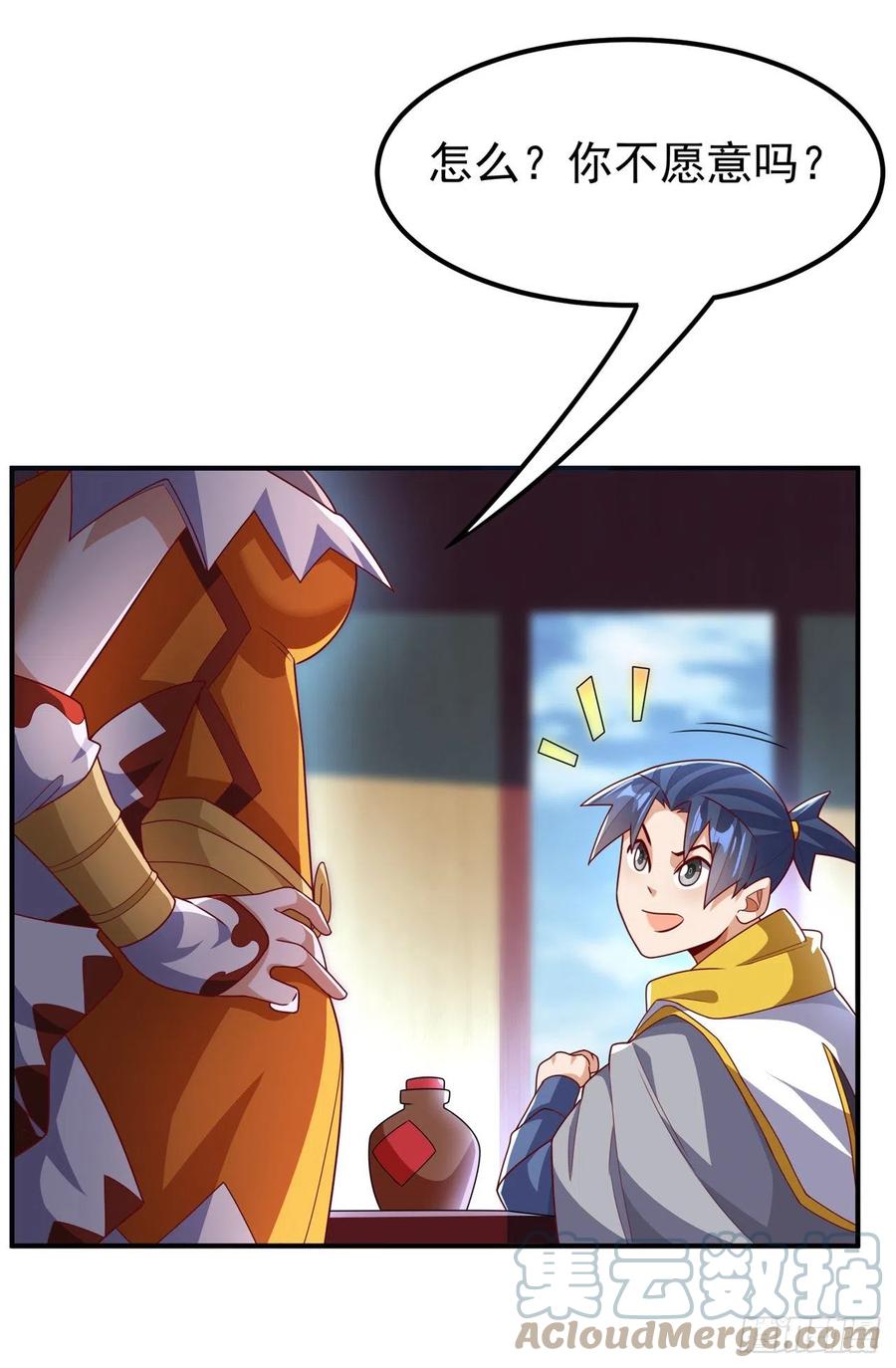 武逆 第257话 战天古墓？！ 第23页