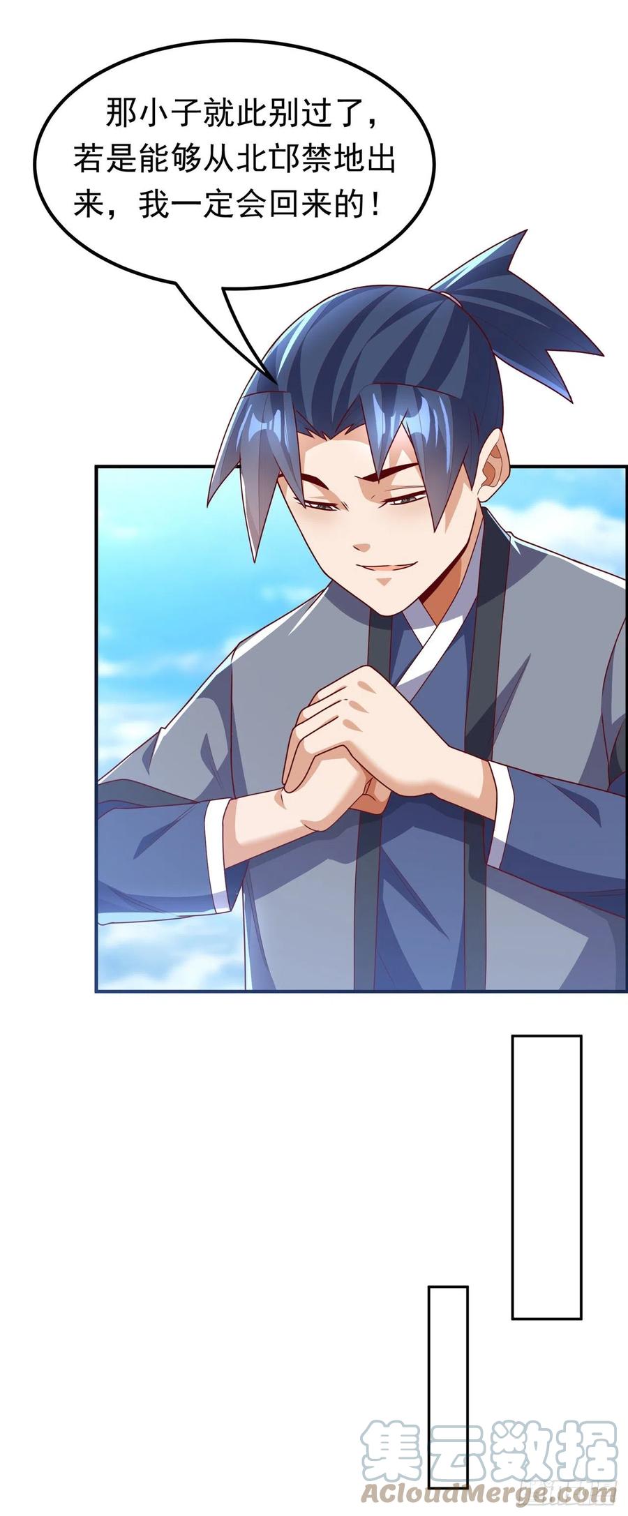 武逆 第257话 战天古墓？！ 第13页