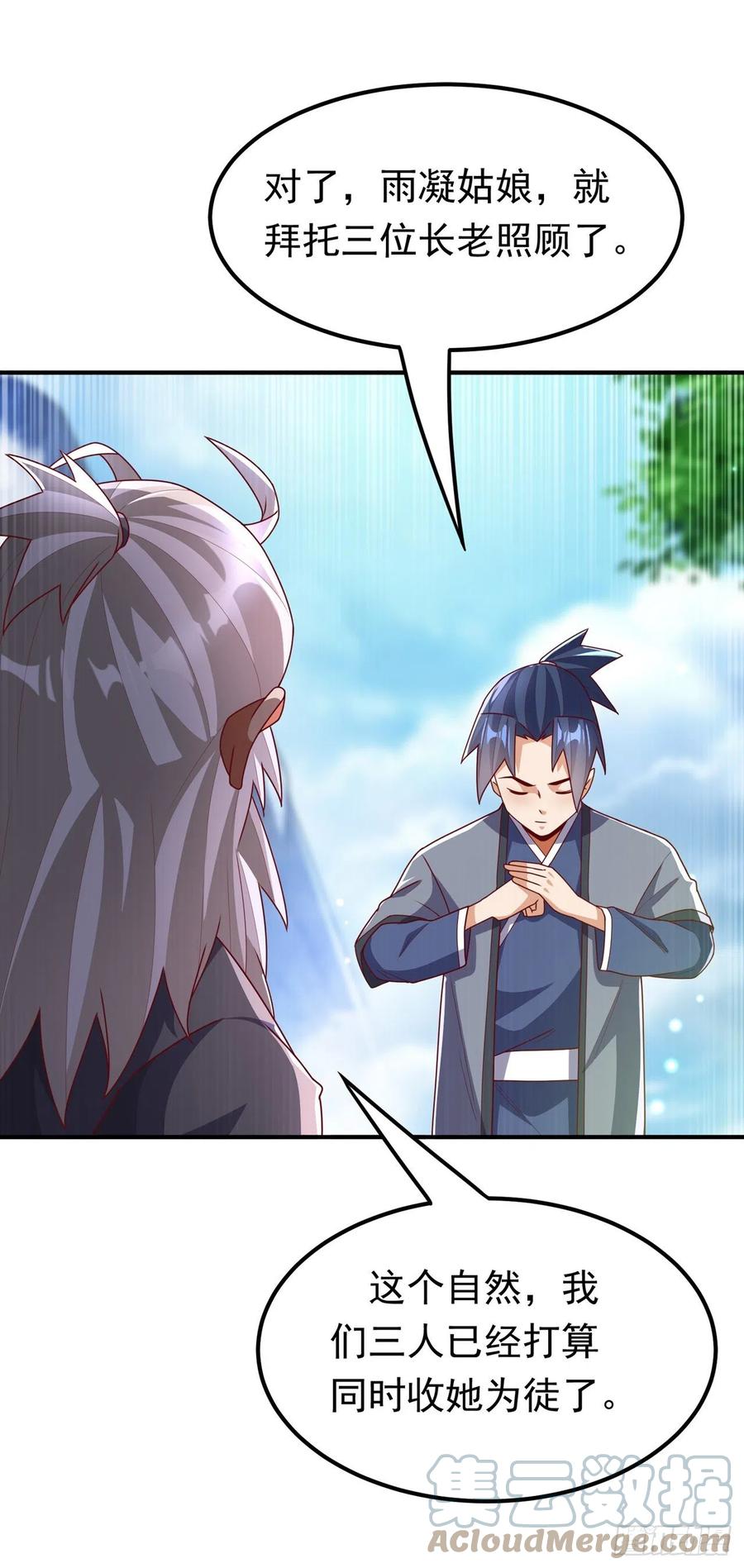 武逆 第257话 战天古墓？！ 第11页