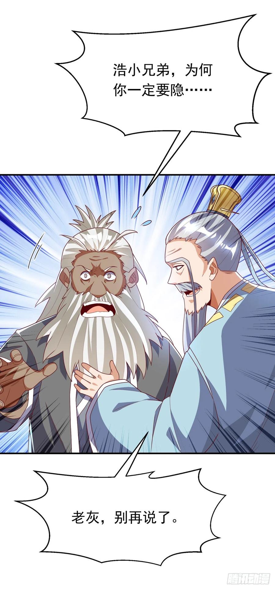 武逆 第257话 战天古墓？！ 第8页