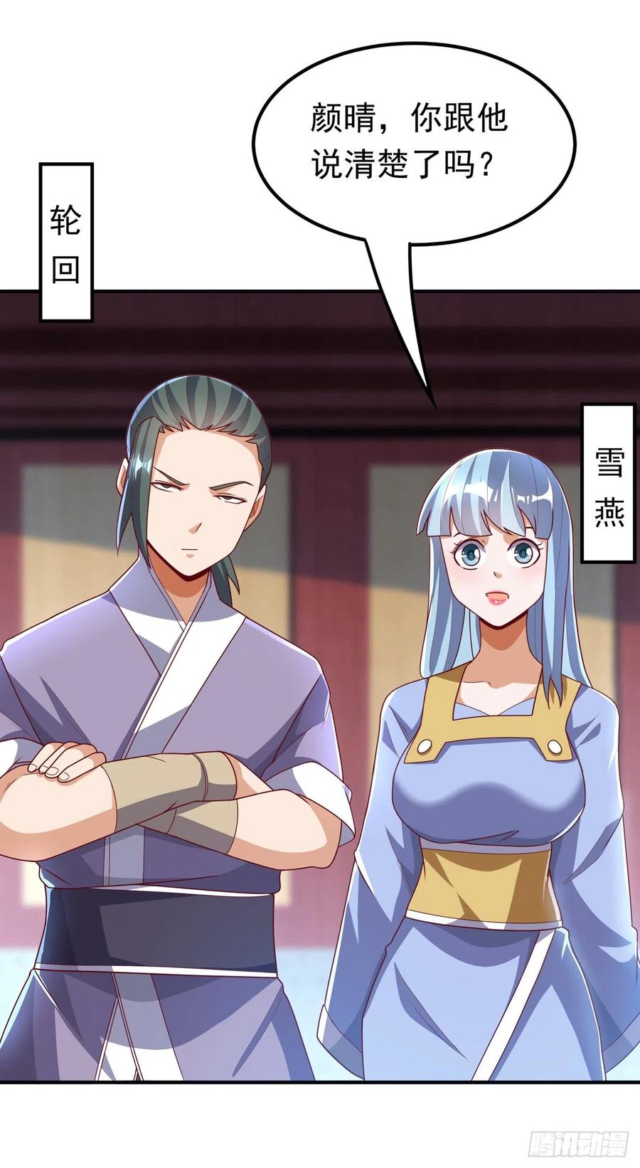 武逆 第257话 战天古墓？！ 第26页