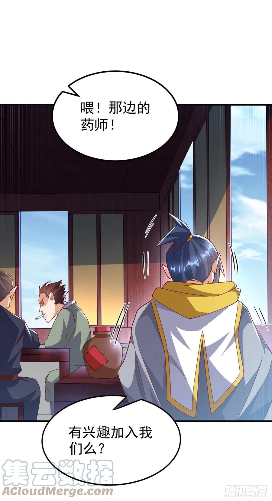 武逆 第257话 战天古墓？！ 第21页