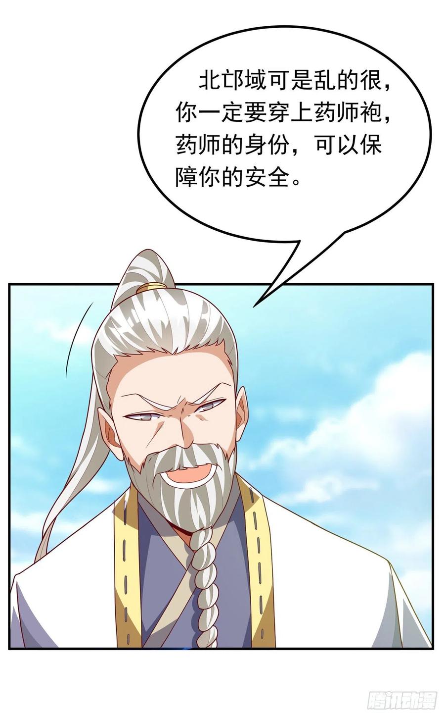武逆 第257话 战天古墓？！ 第10页