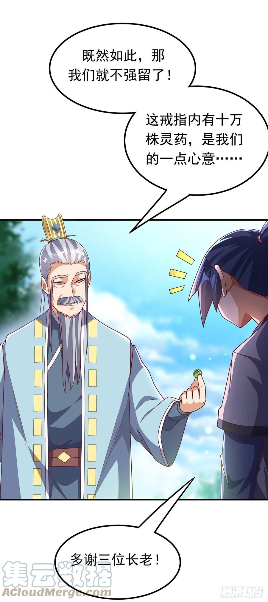 武逆 第257话 战天古墓？！ 第9页