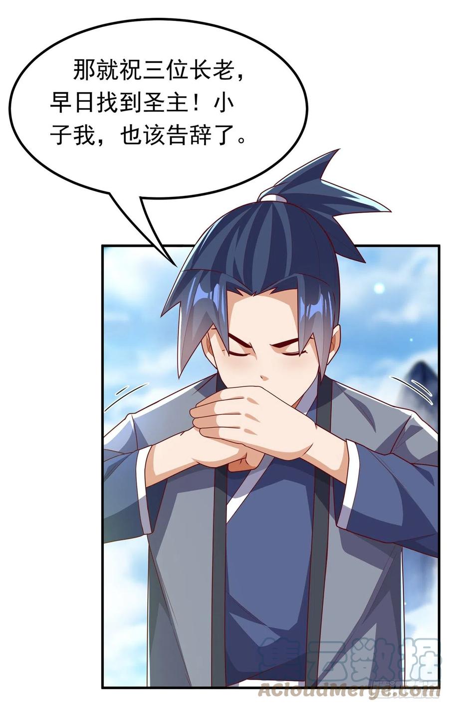武逆 第257话 战天古墓？！ 第7页