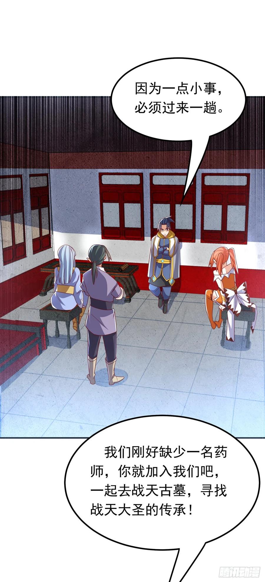 武逆 第257话 战天古墓？！ 第34页