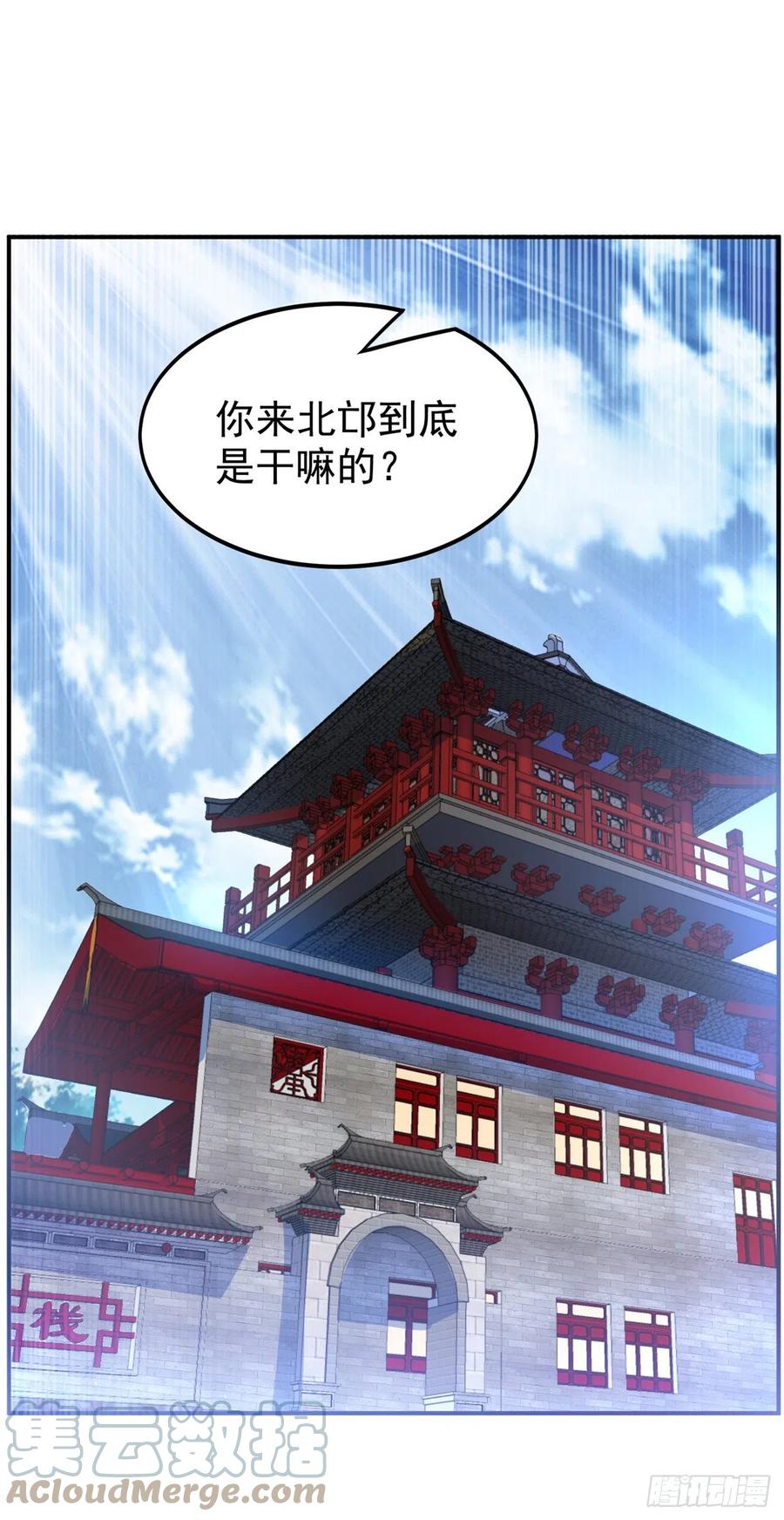 武逆 第257话 战天古墓？！ 第33页