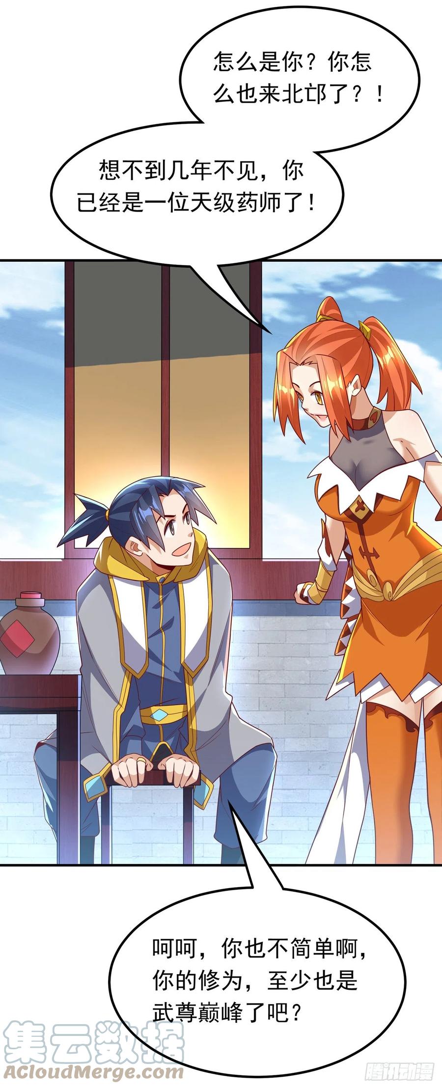 武逆 第257话 战天古墓？！ 第25页