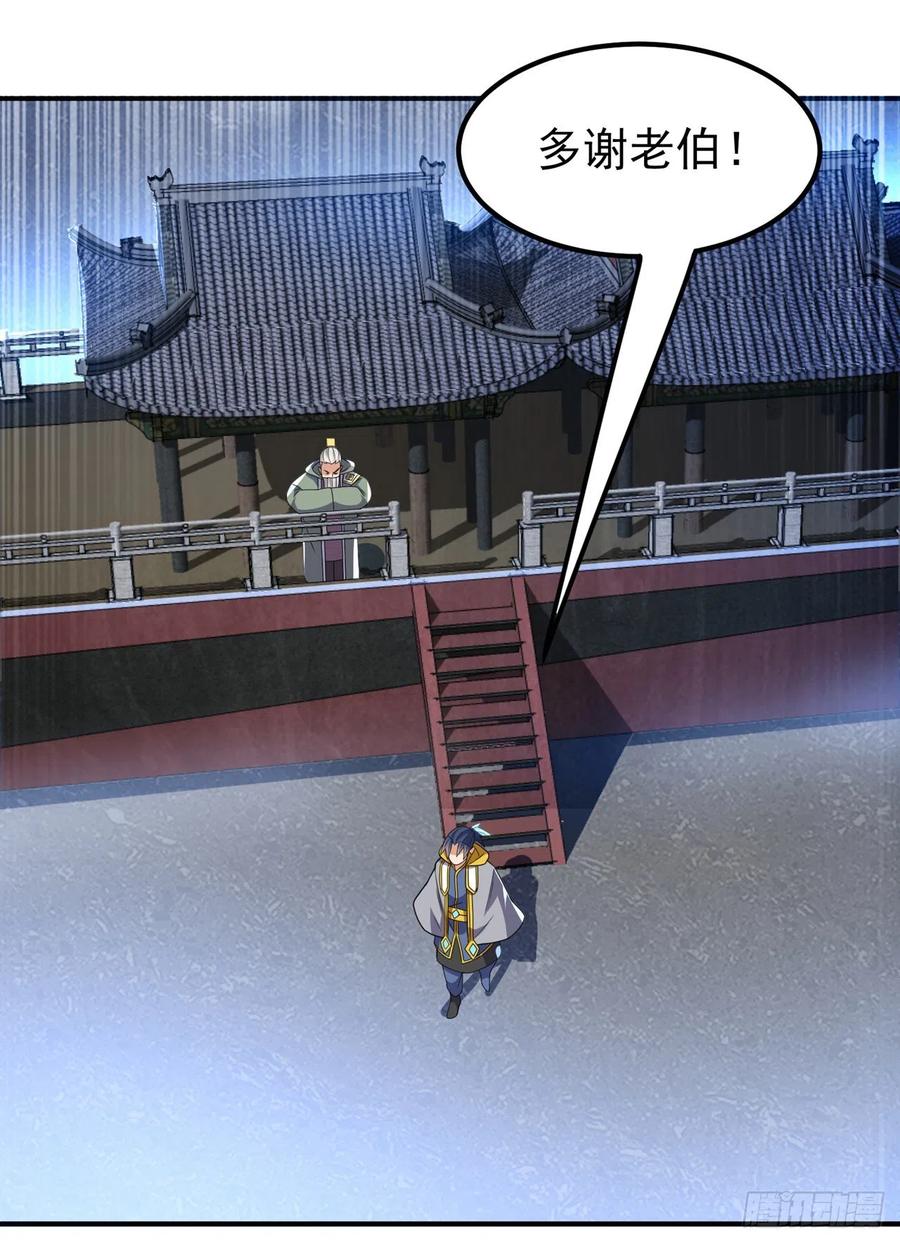 武逆 第257话 战天古墓？！ 第16页