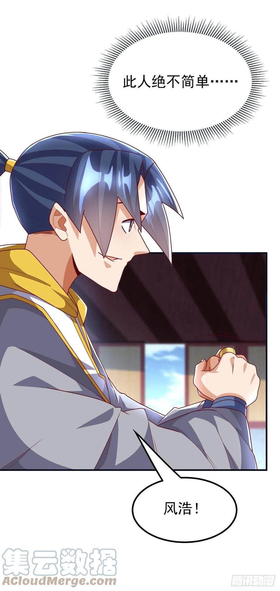 武逆 第257话 战天古墓？！ 第29页