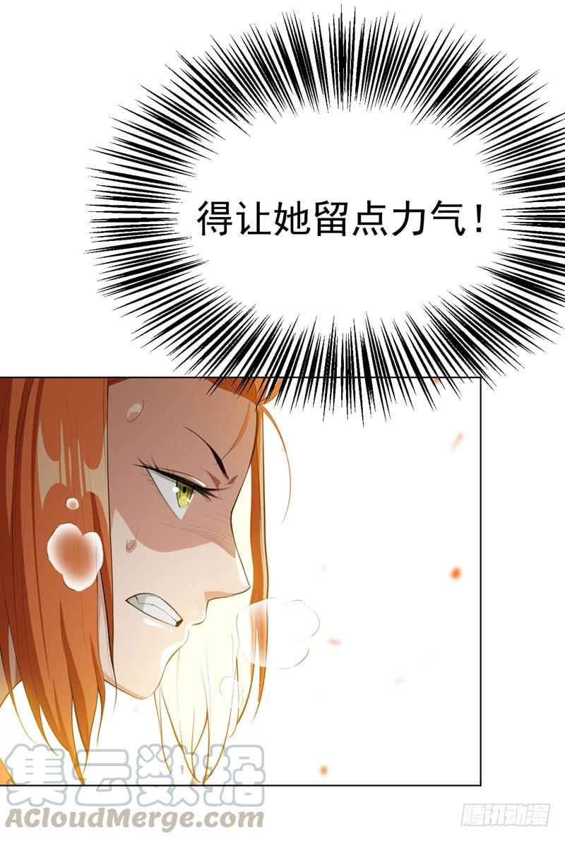 武逆 第24话 声东击西 第29页
