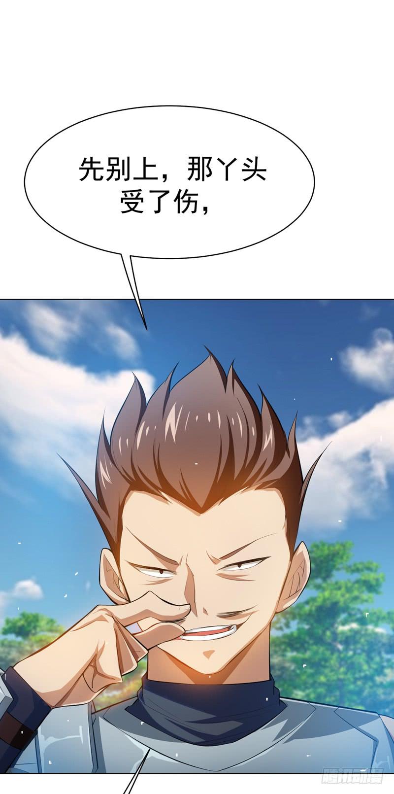 武逆 第24话 声东击西 第12页