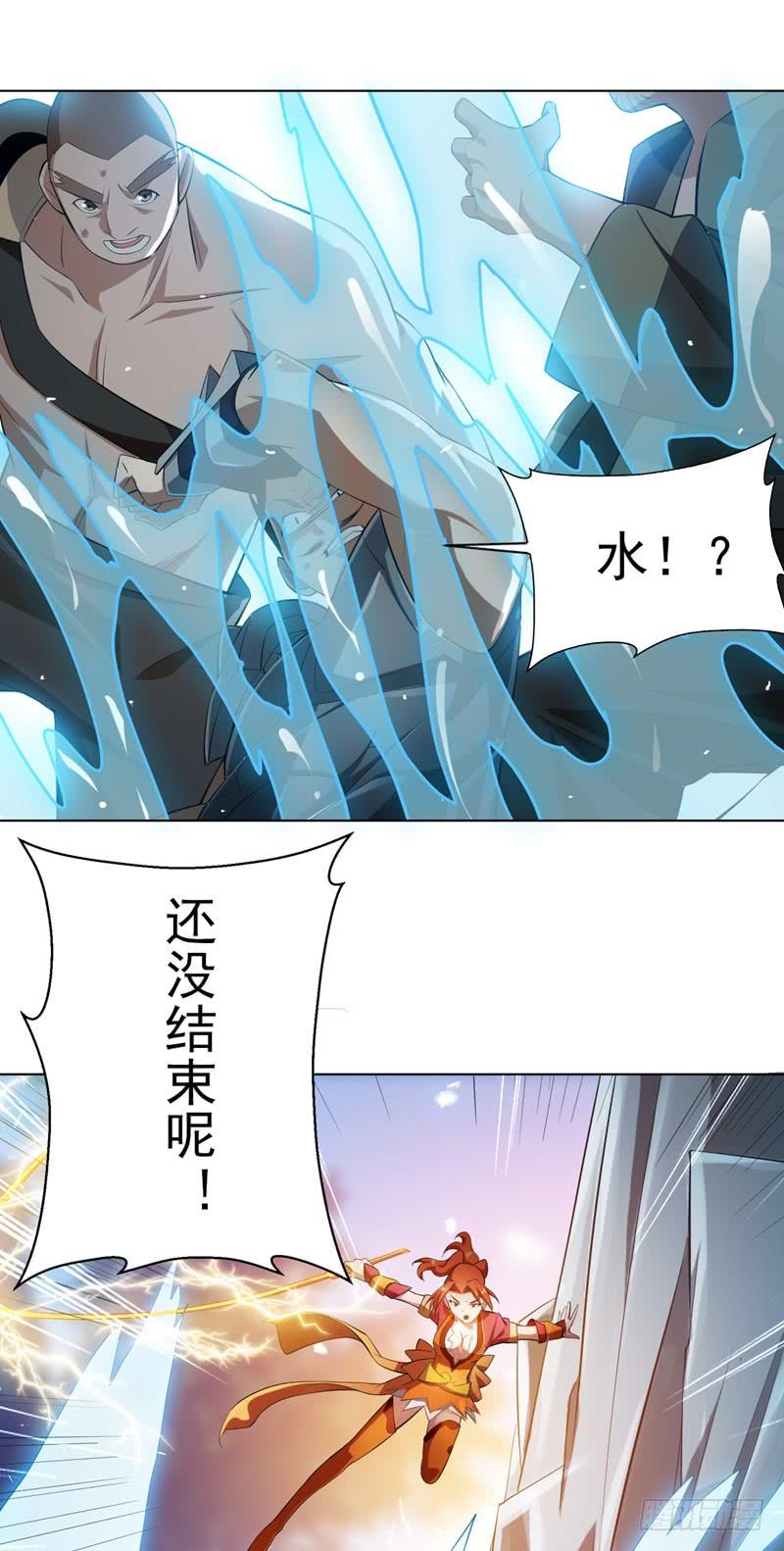 武逆 第24话 声东击西 第44页