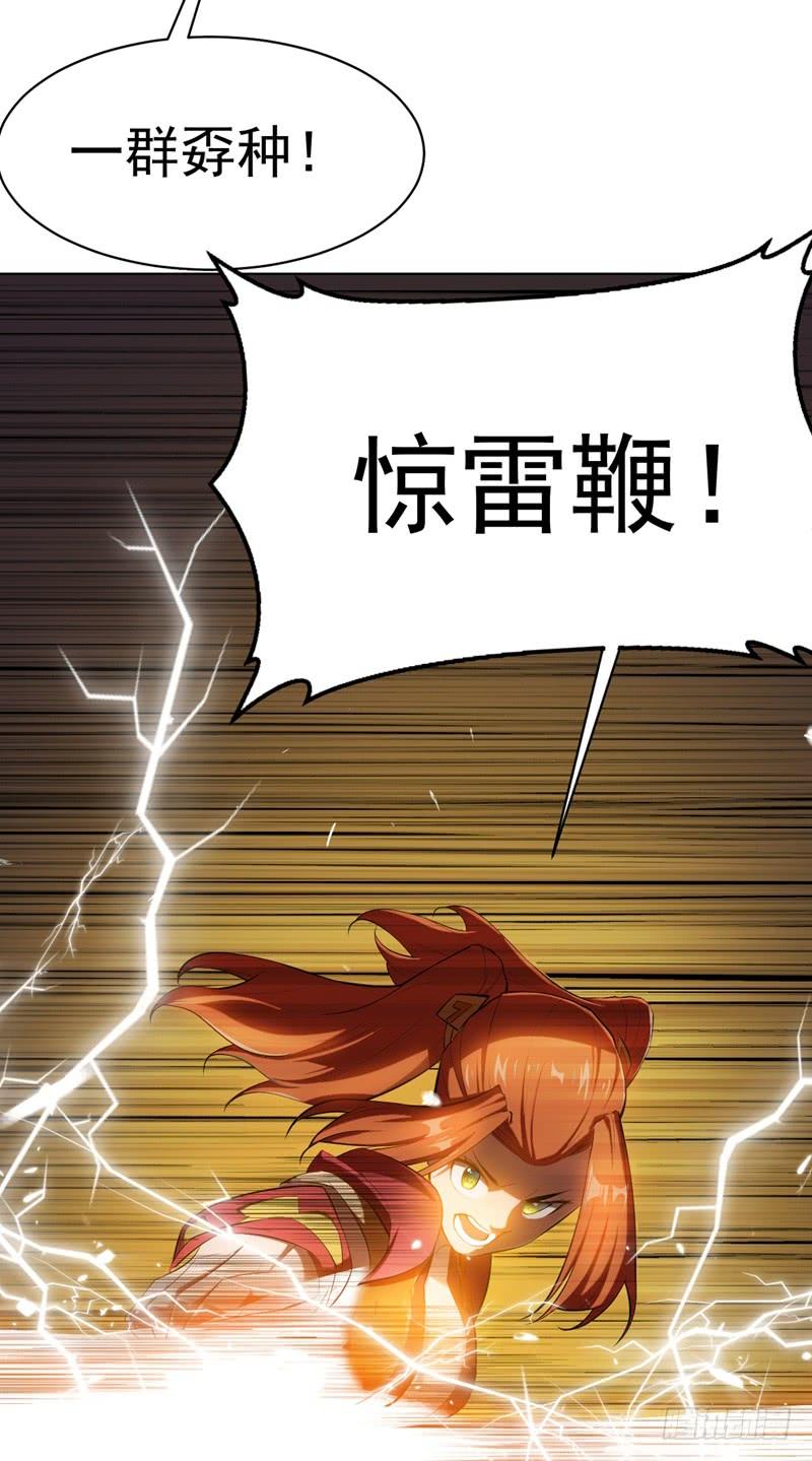 武逆 第24话 声东击西 第14页